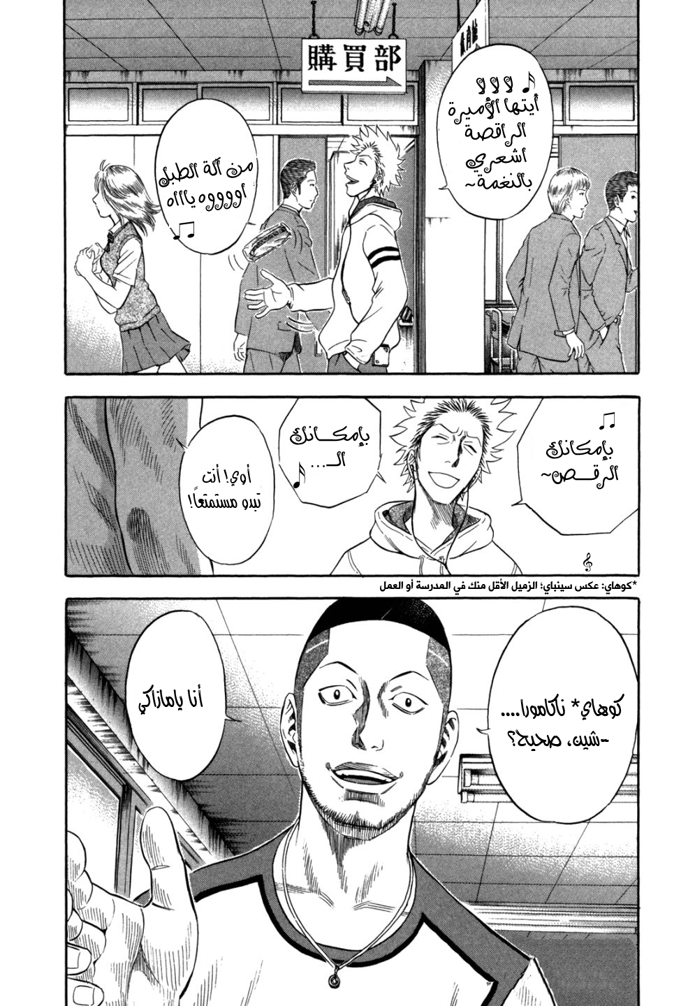 Holyland: Chapter 96 - Page 3