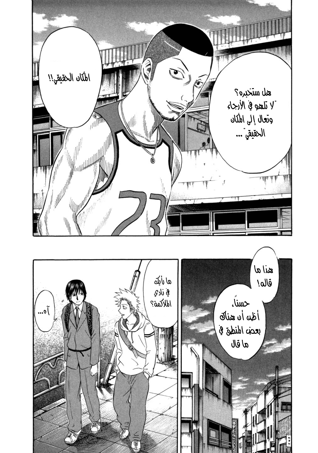 Holyland: Chapter 96 - Page 7