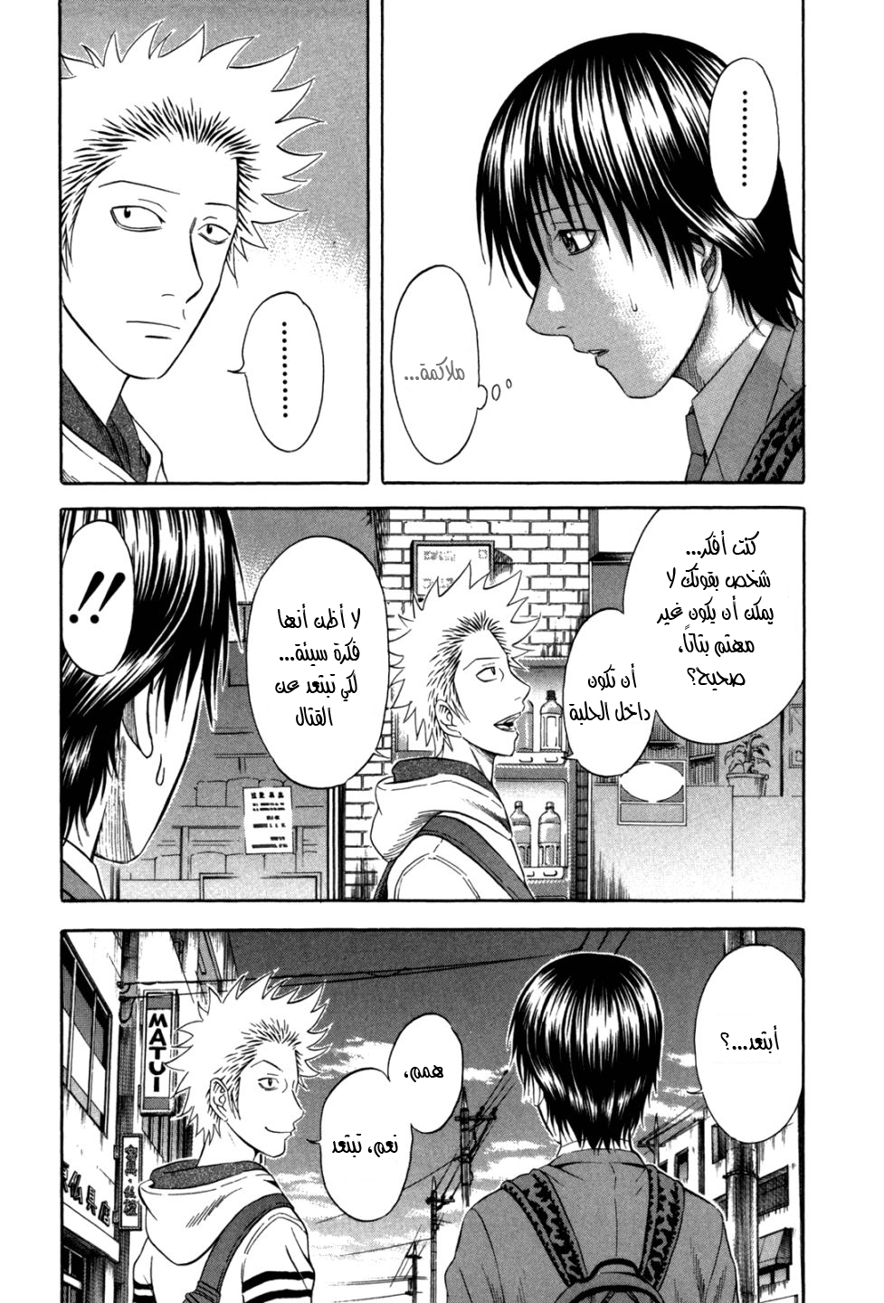 Holyland: Chapter 96 - Page 8