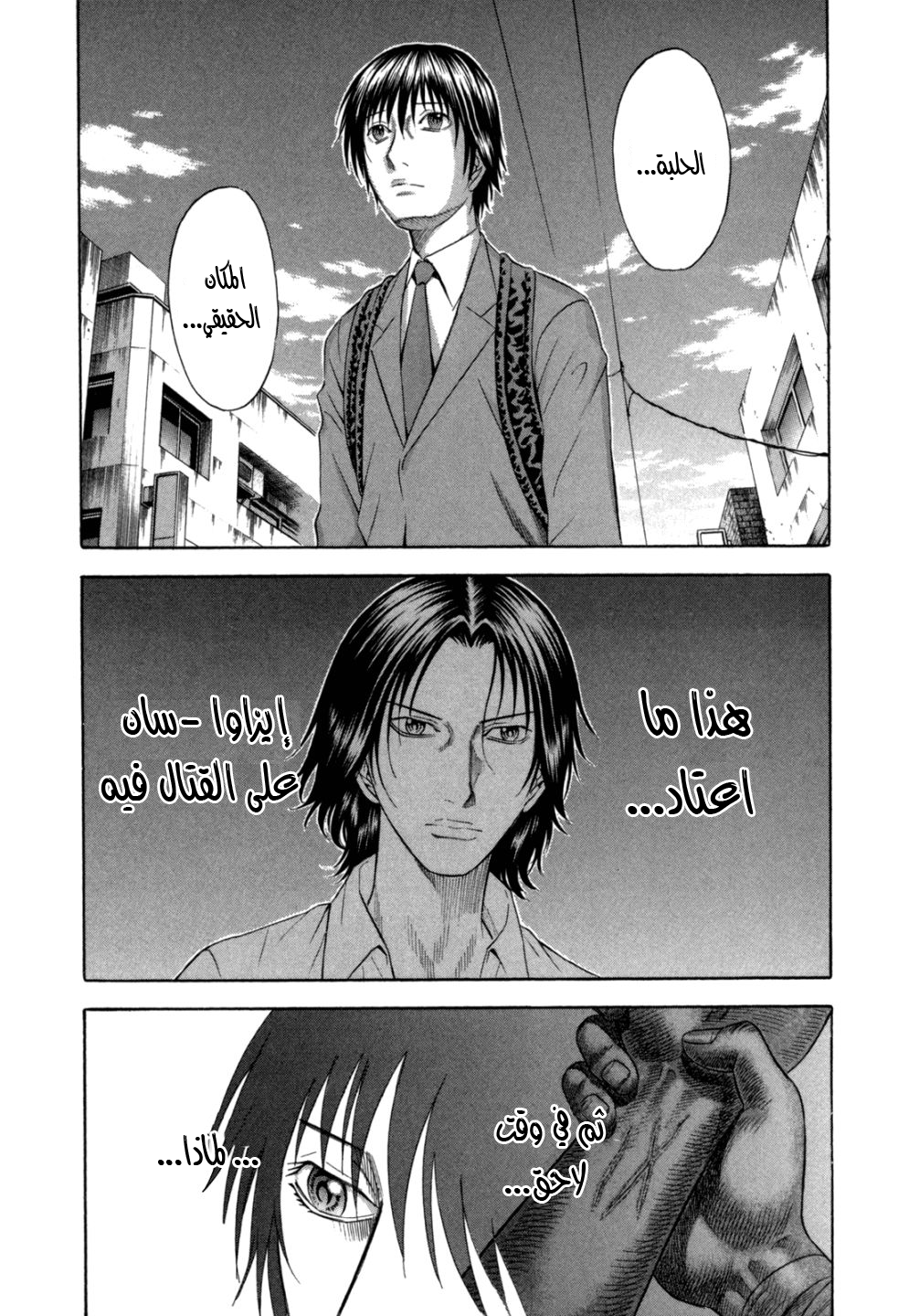 Holyland: Chapter 96 - Page 10