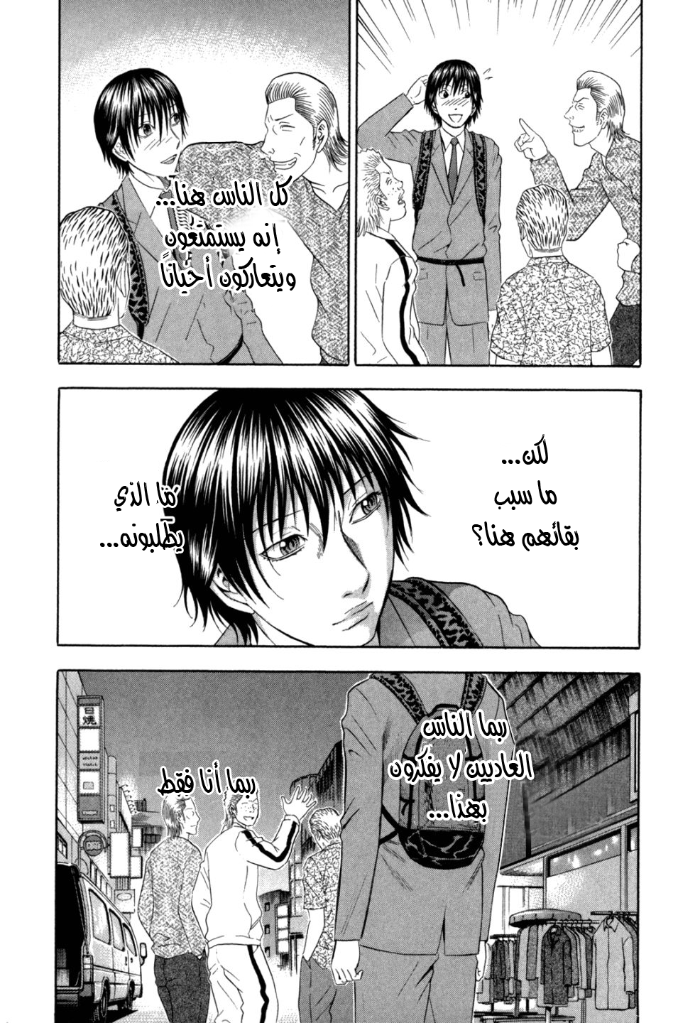 Holyland: Chapter 96 - Page 13