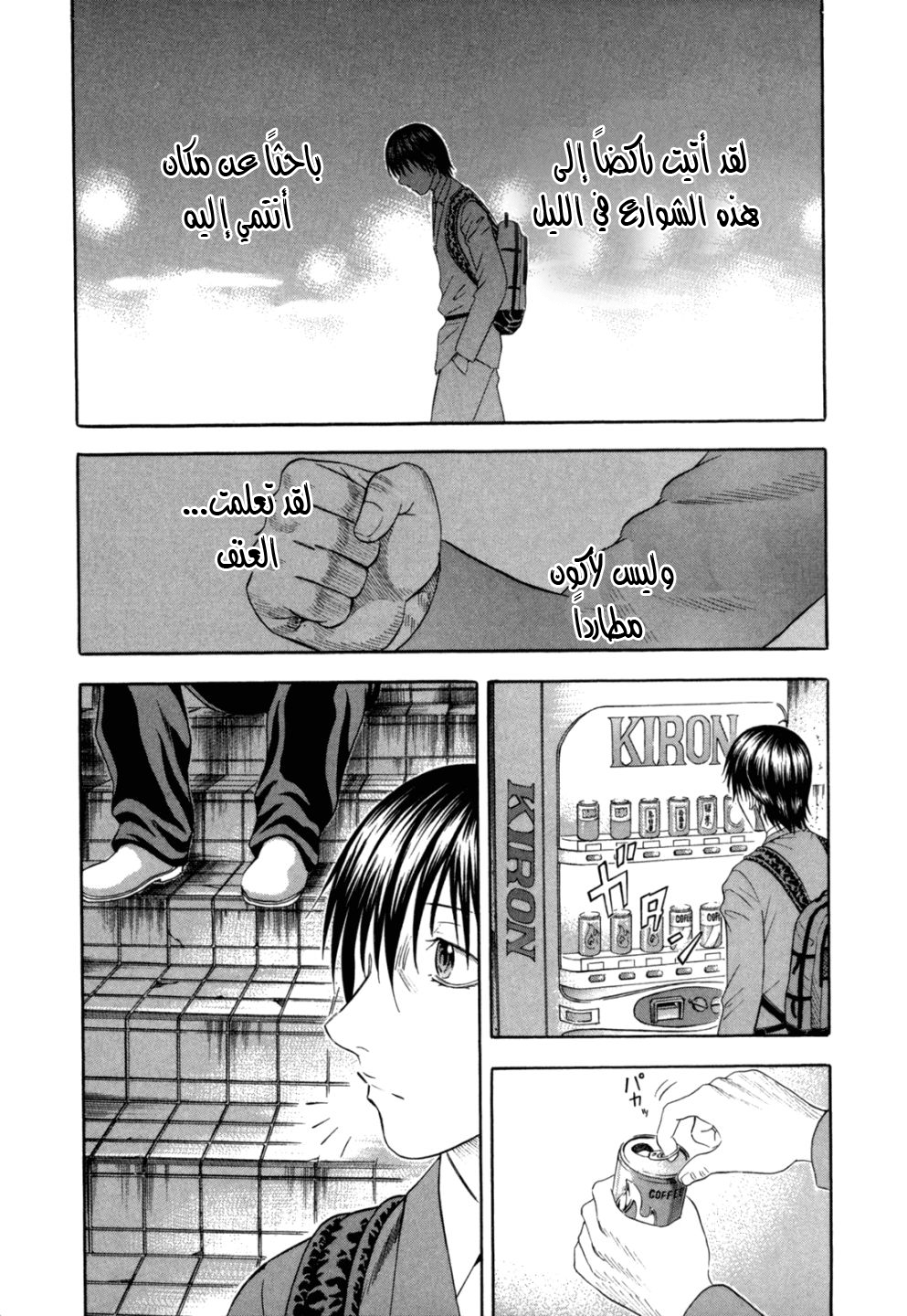 Holyland: Chapter 96 - Page 14