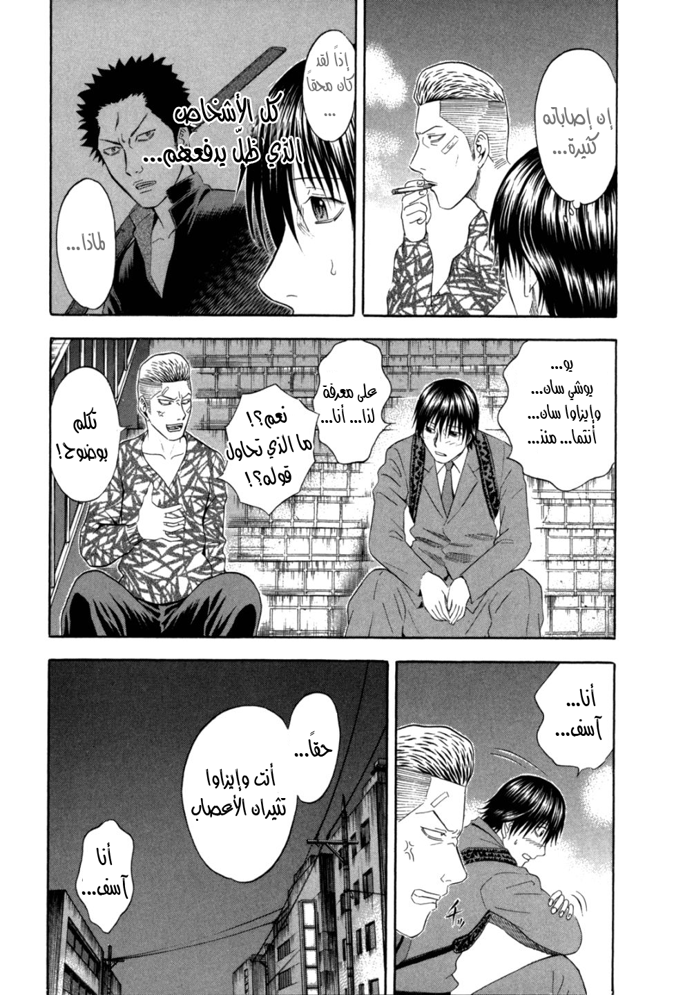 Holyland: Chapter 96 - Page 17