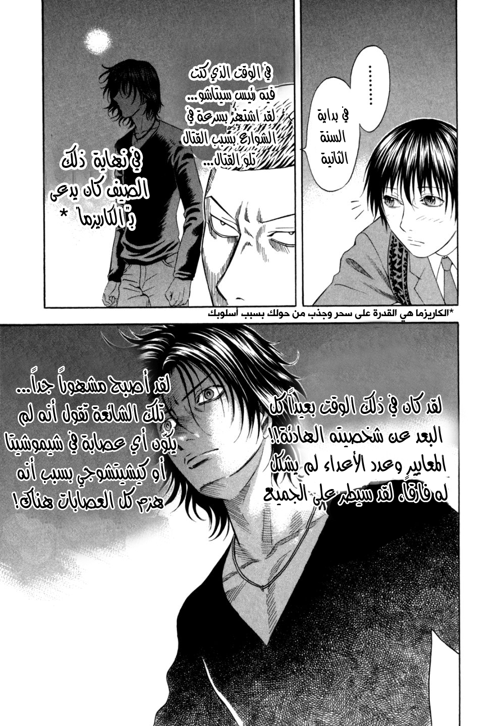 Holyland: Chapter 96 - Page 18