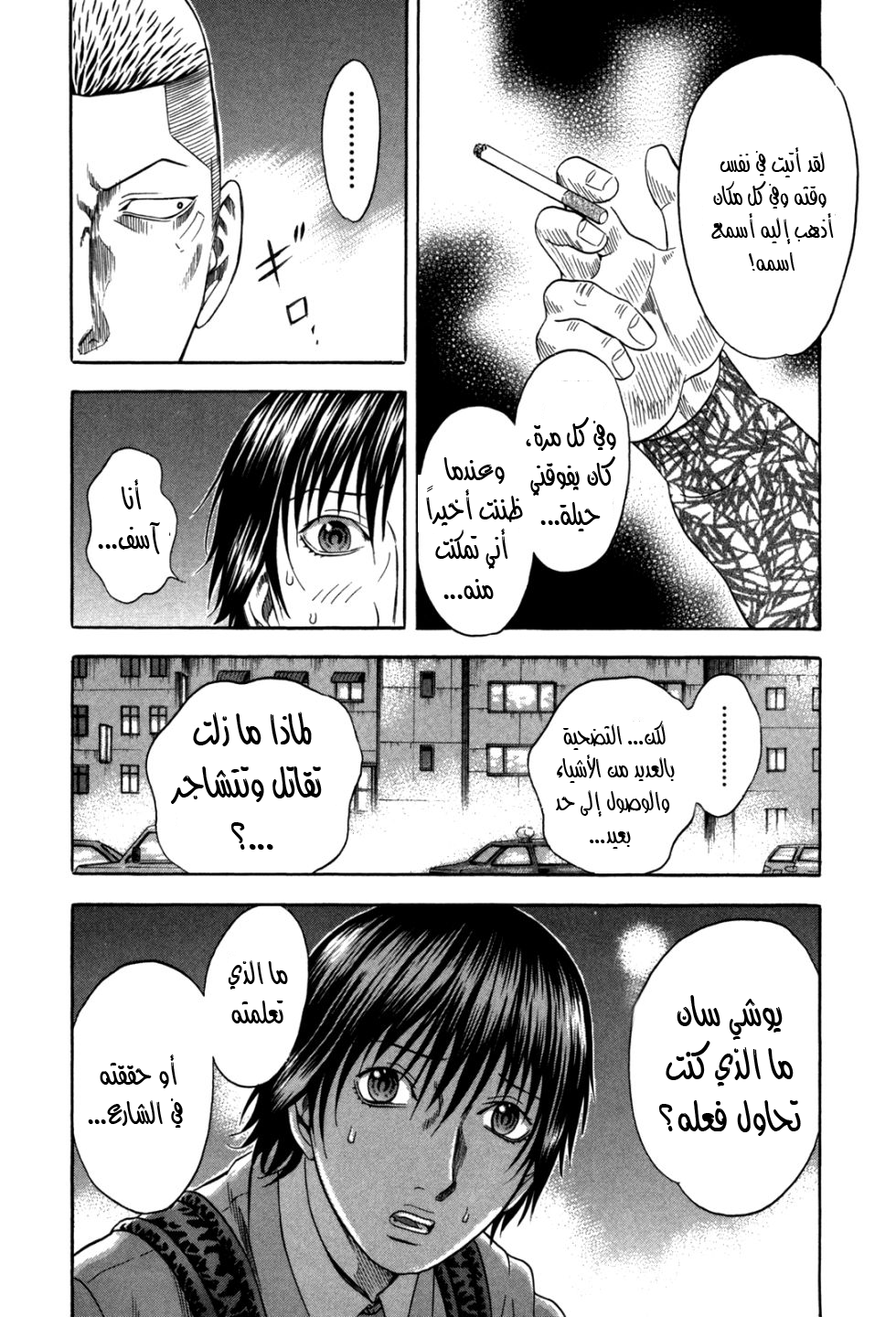 Holyland: Chapter 96 - Page 19