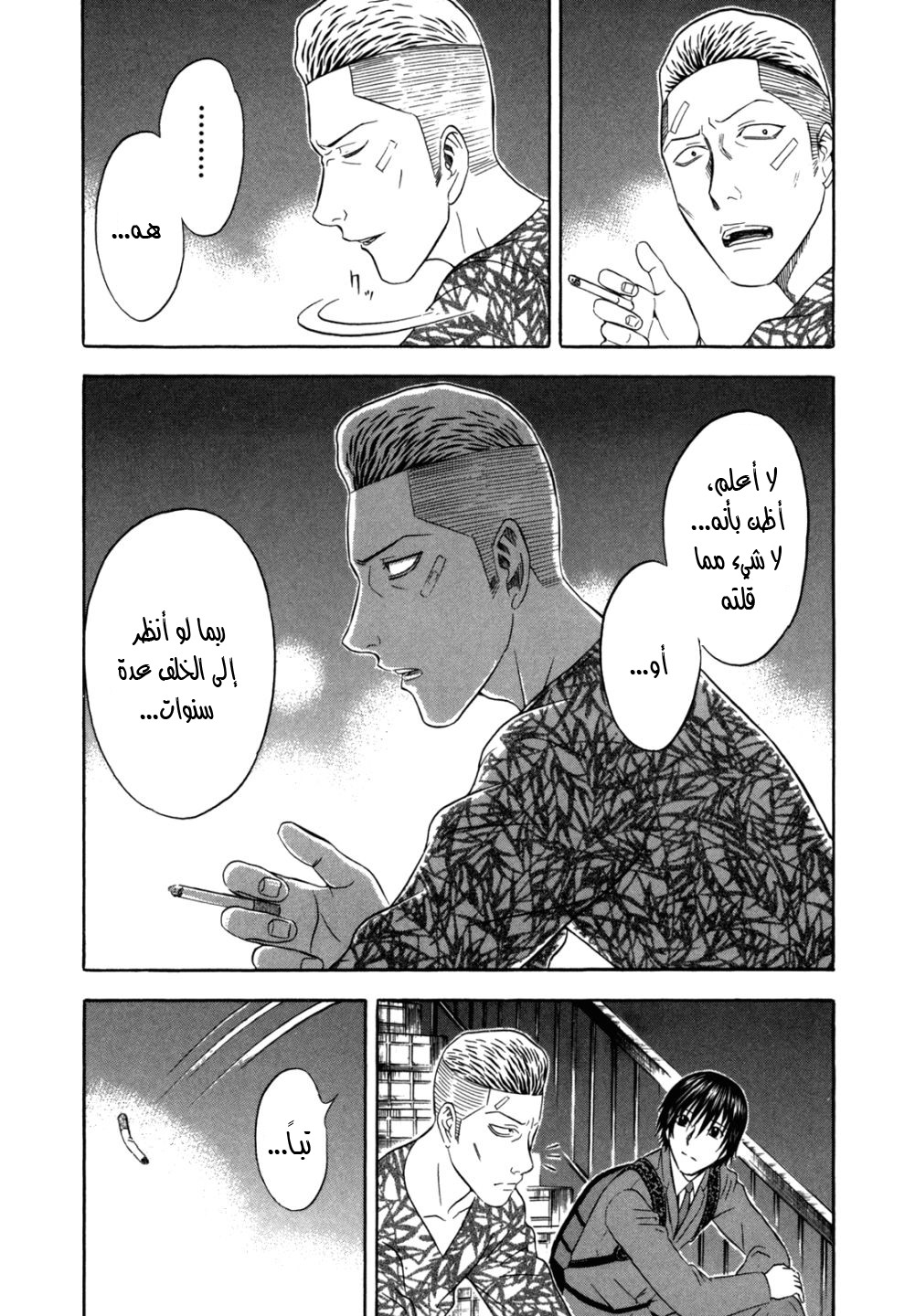 Holyland: Chapter 96 - Page 20