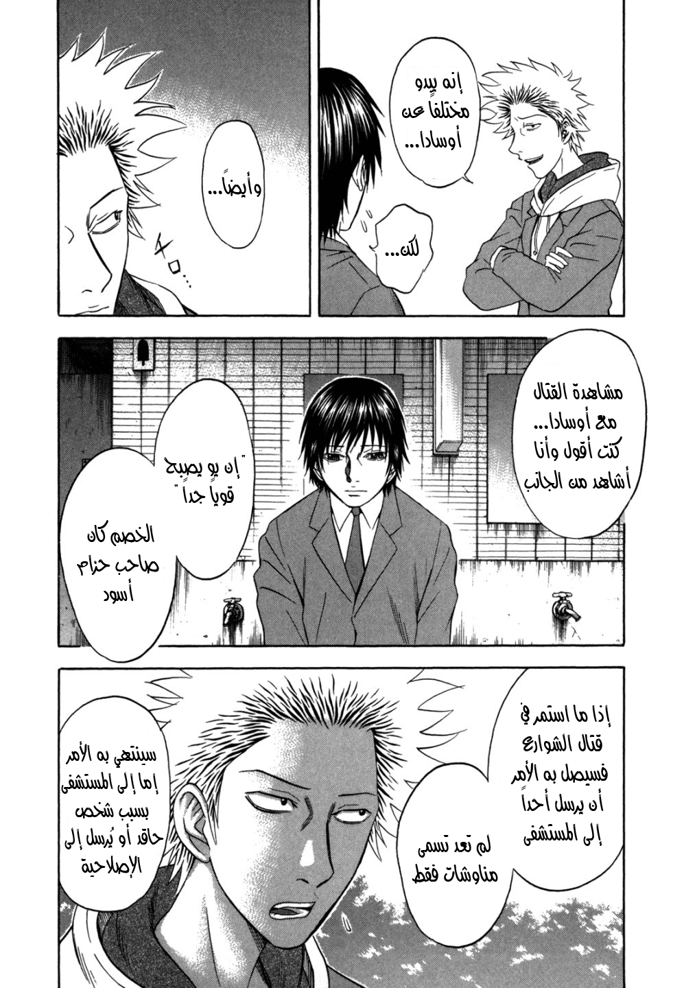 Holyland: Chapter 97 - Page 4