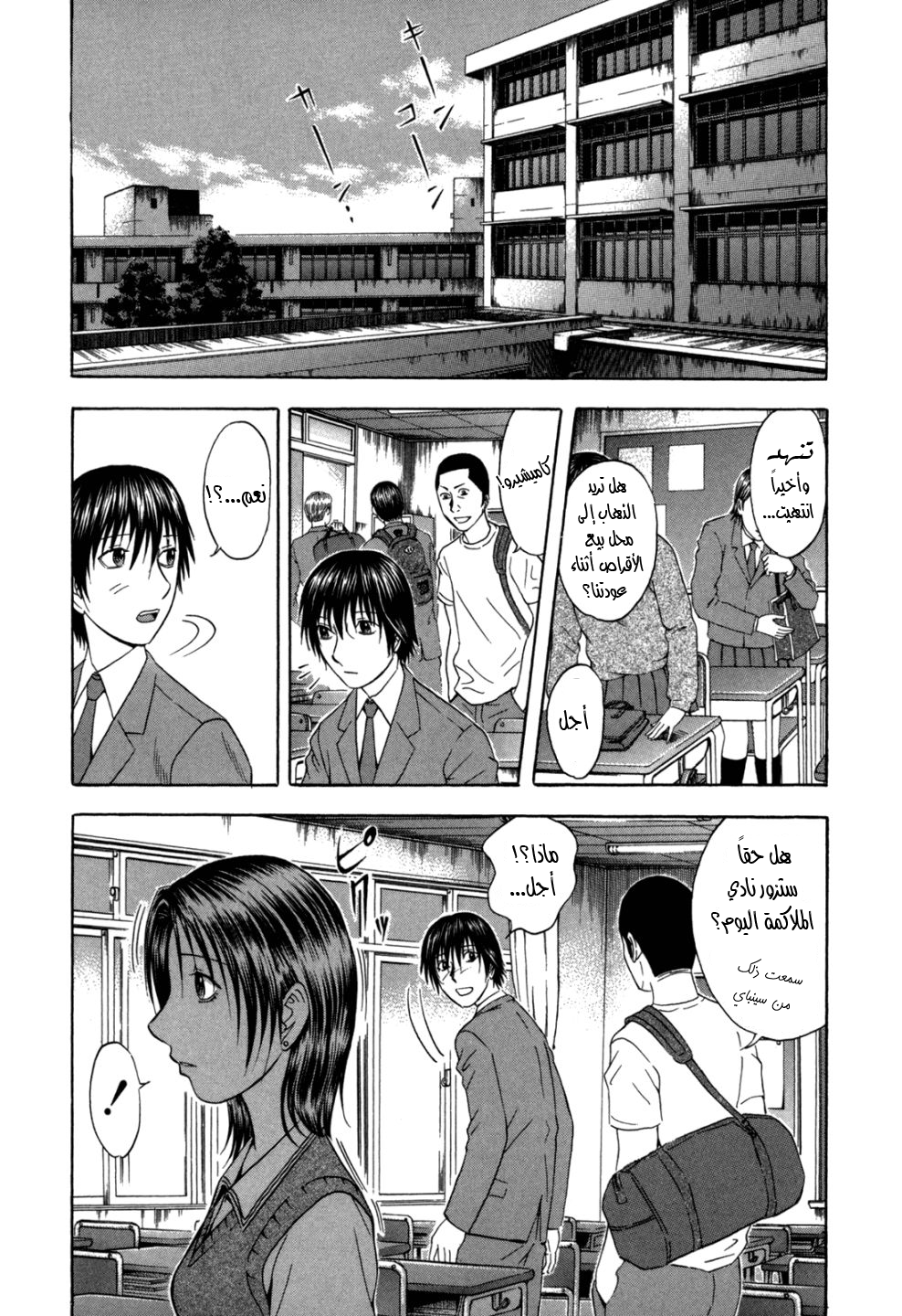 Holyland: Chapter 97 - Page 9