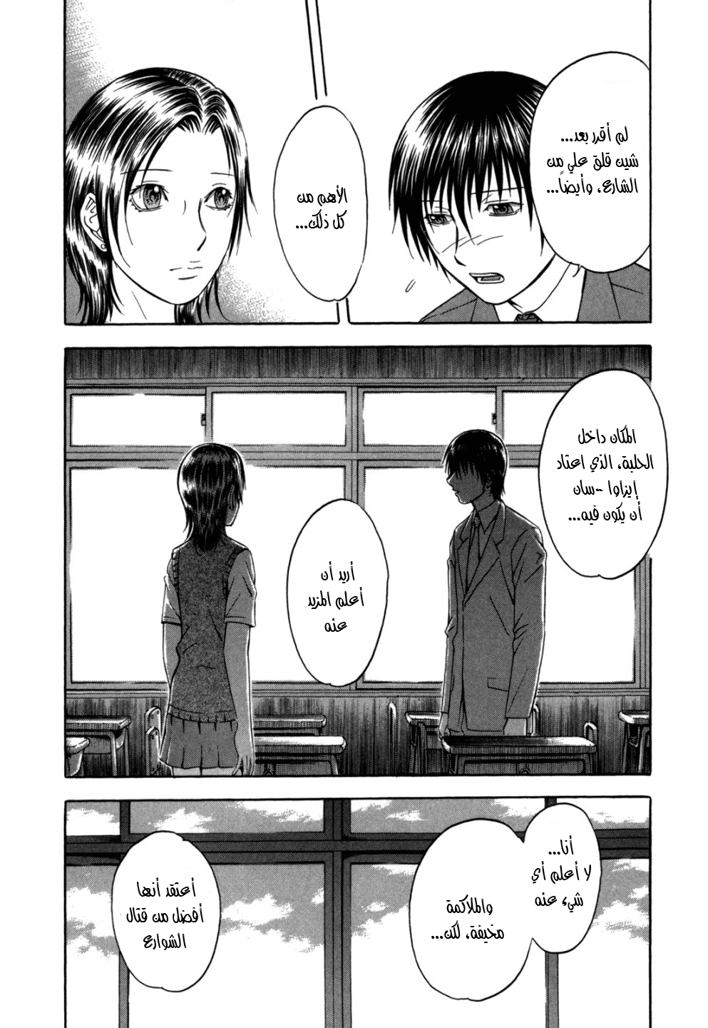 Holyland: Chapter 97 - Page 11