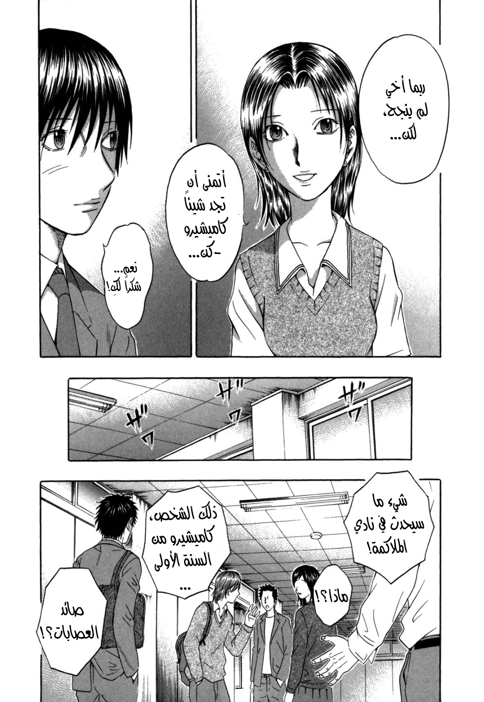 Holyland: Chapter 97 - Page 12