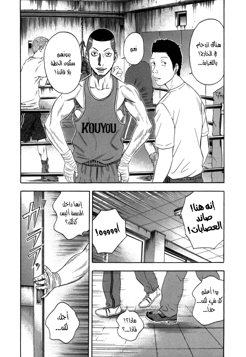 Holyland: Chapter 97 - Page 14