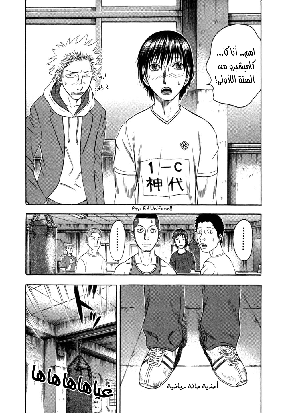 Holyland: Chapter 97 - Page 15