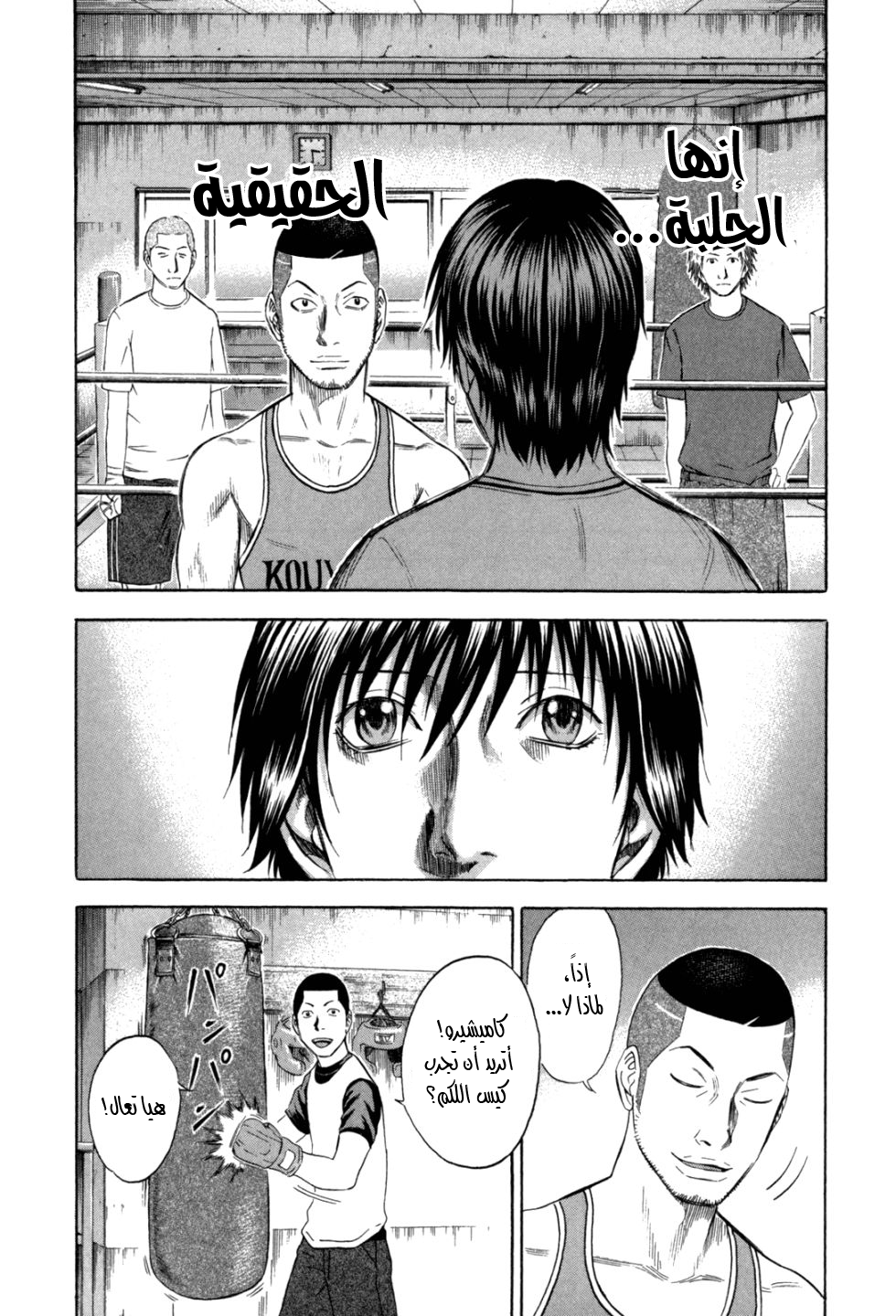 Holyland: Chapter 97 - Page 17