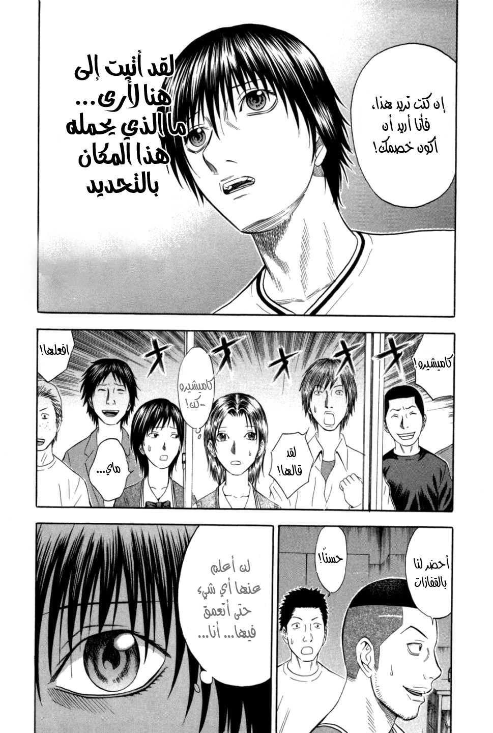 Holyland: Chapter 97 - Page 18