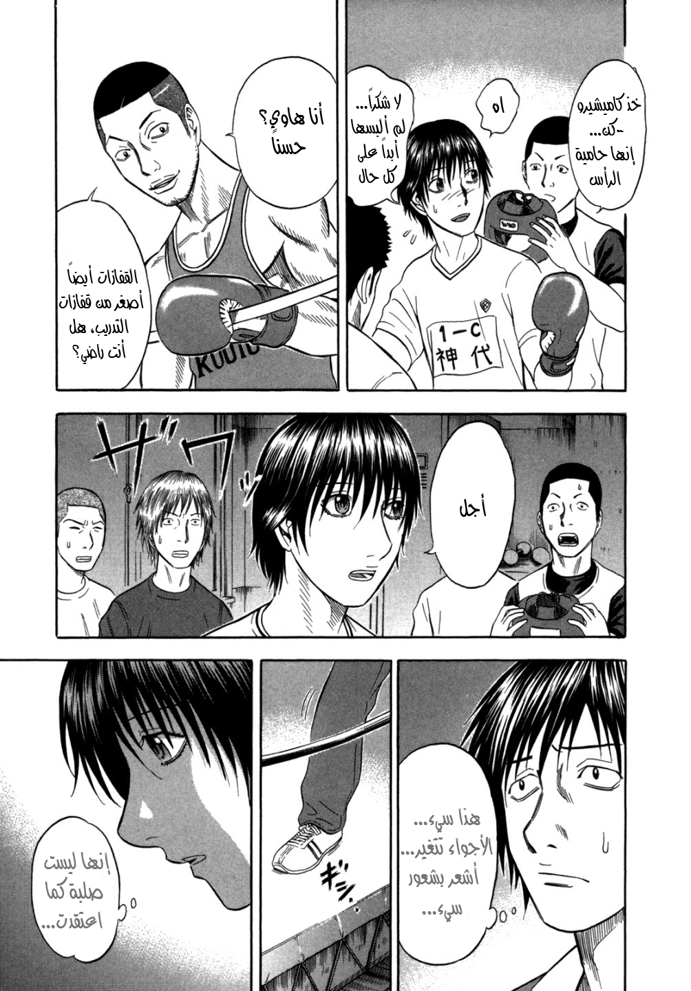 Holyland: Chapter 97 - Page 19