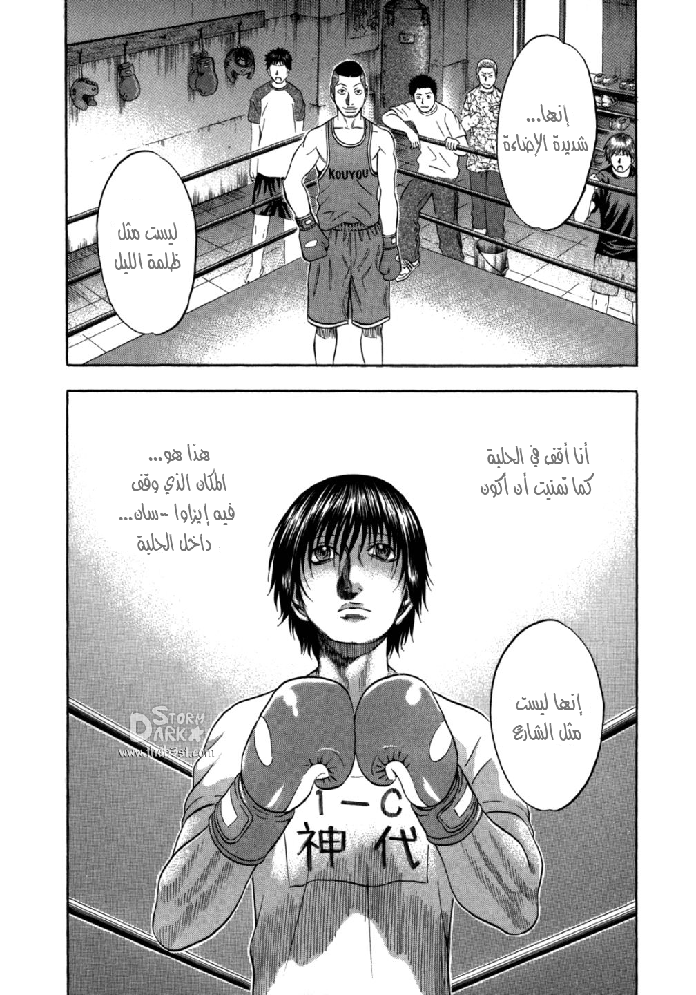 Holyland: Chapter 97 - Page 20