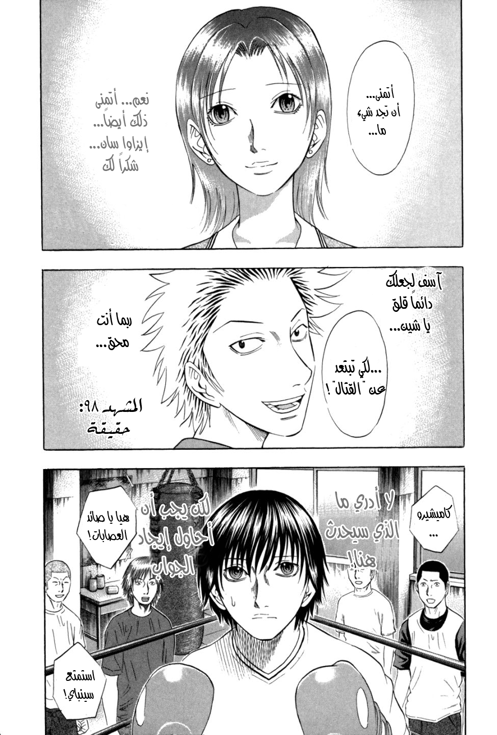 Holyland: Chapter 98 - Page 2