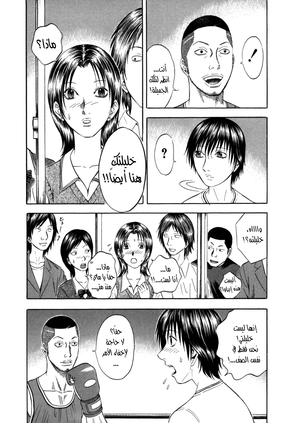 Holyland: Chapter 98 - Page 3