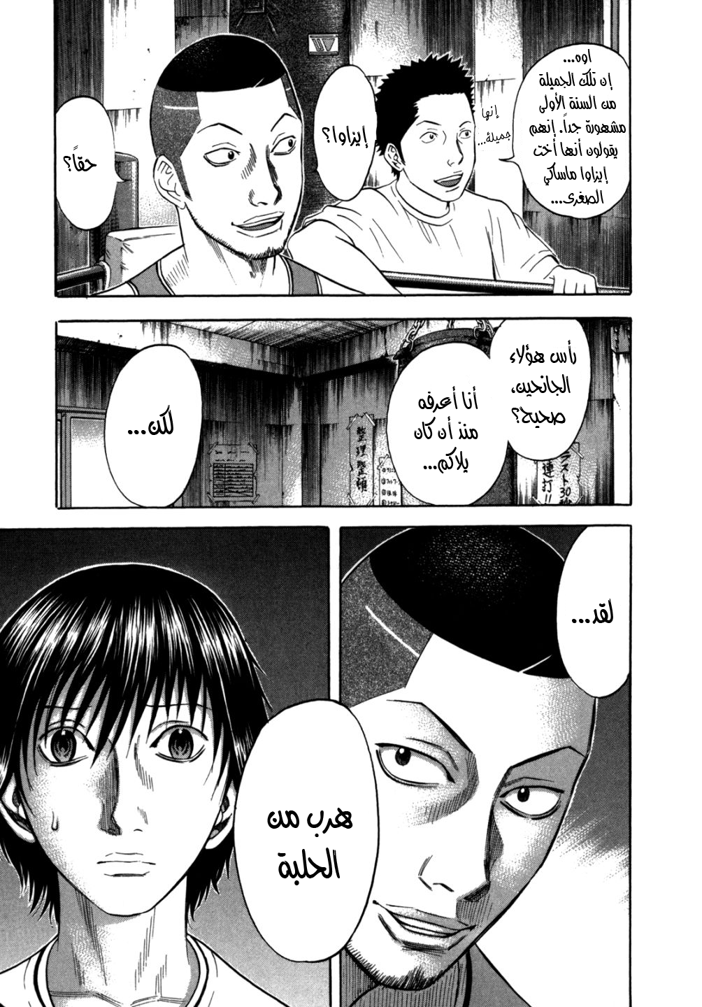 Holyland: Chapter 98 - Page 4