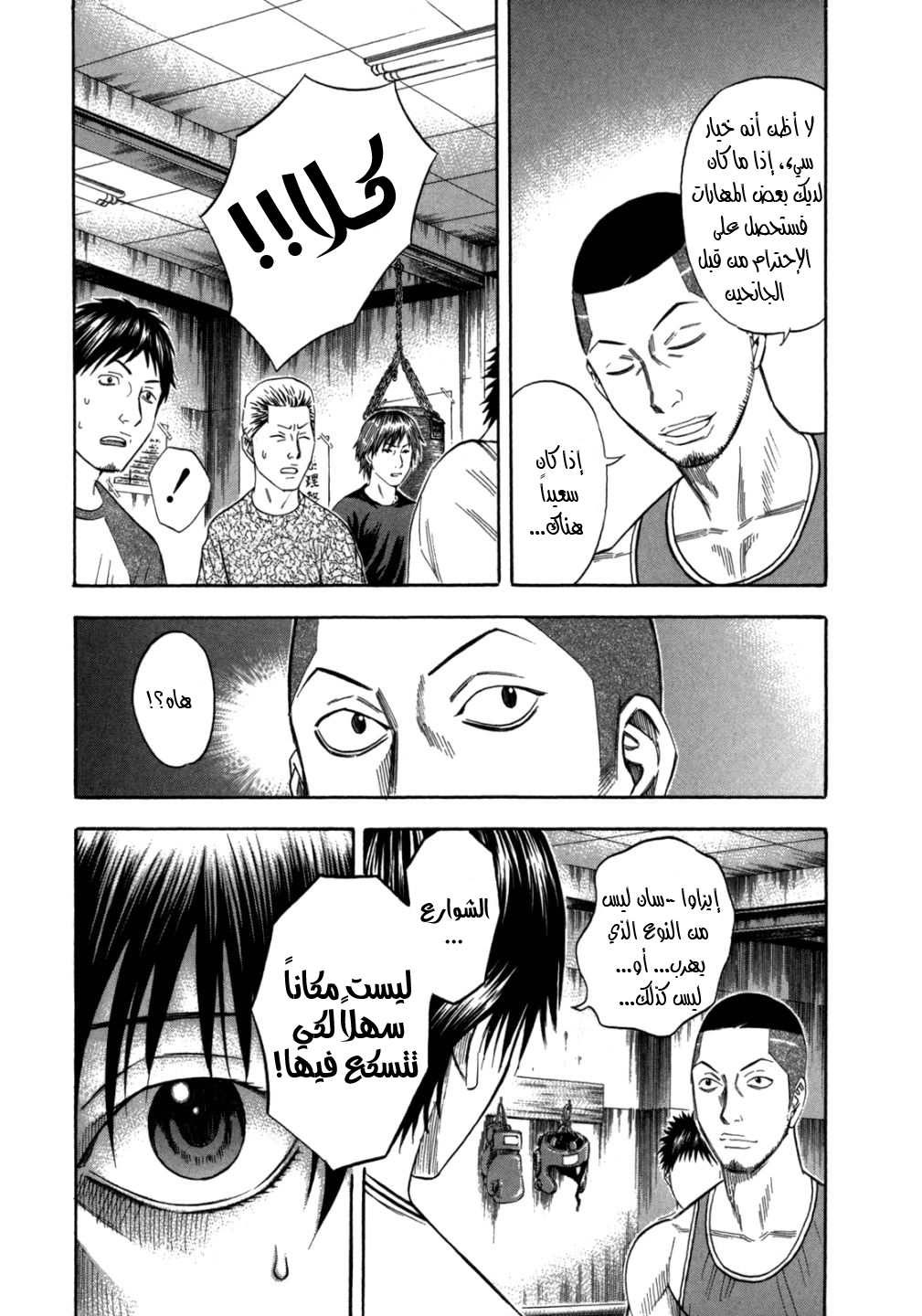 Holyland: Chapter 98 - Page 6