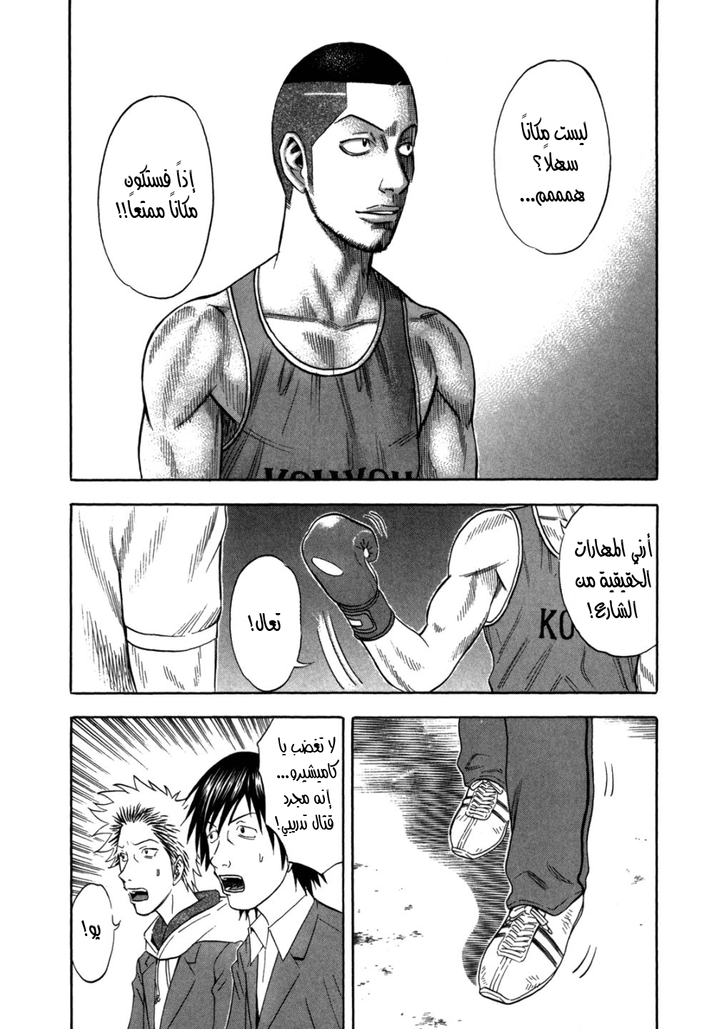 Holyland: Chapter 98 - Page 7