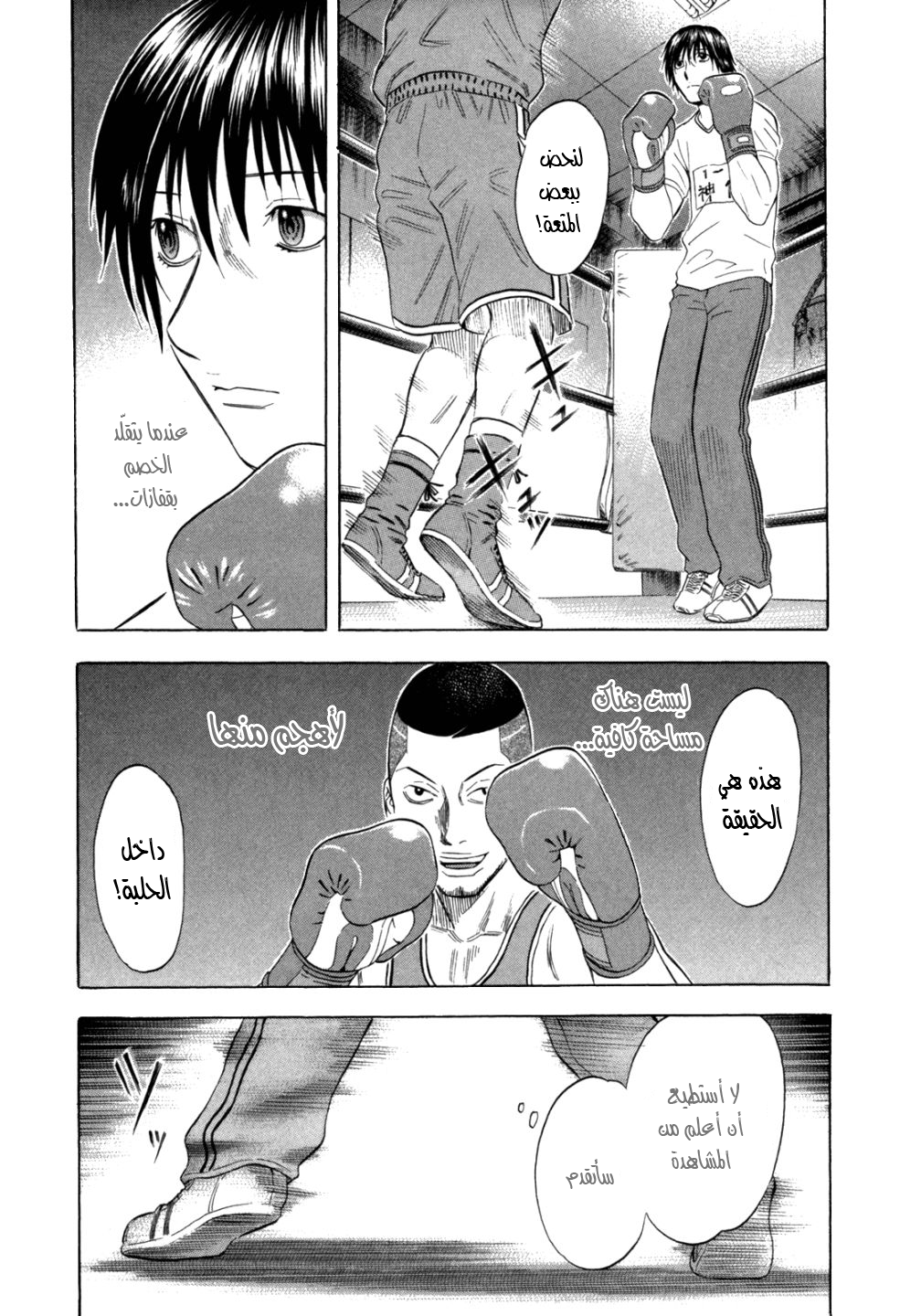 Holyland: Chapter 98 - Page 8