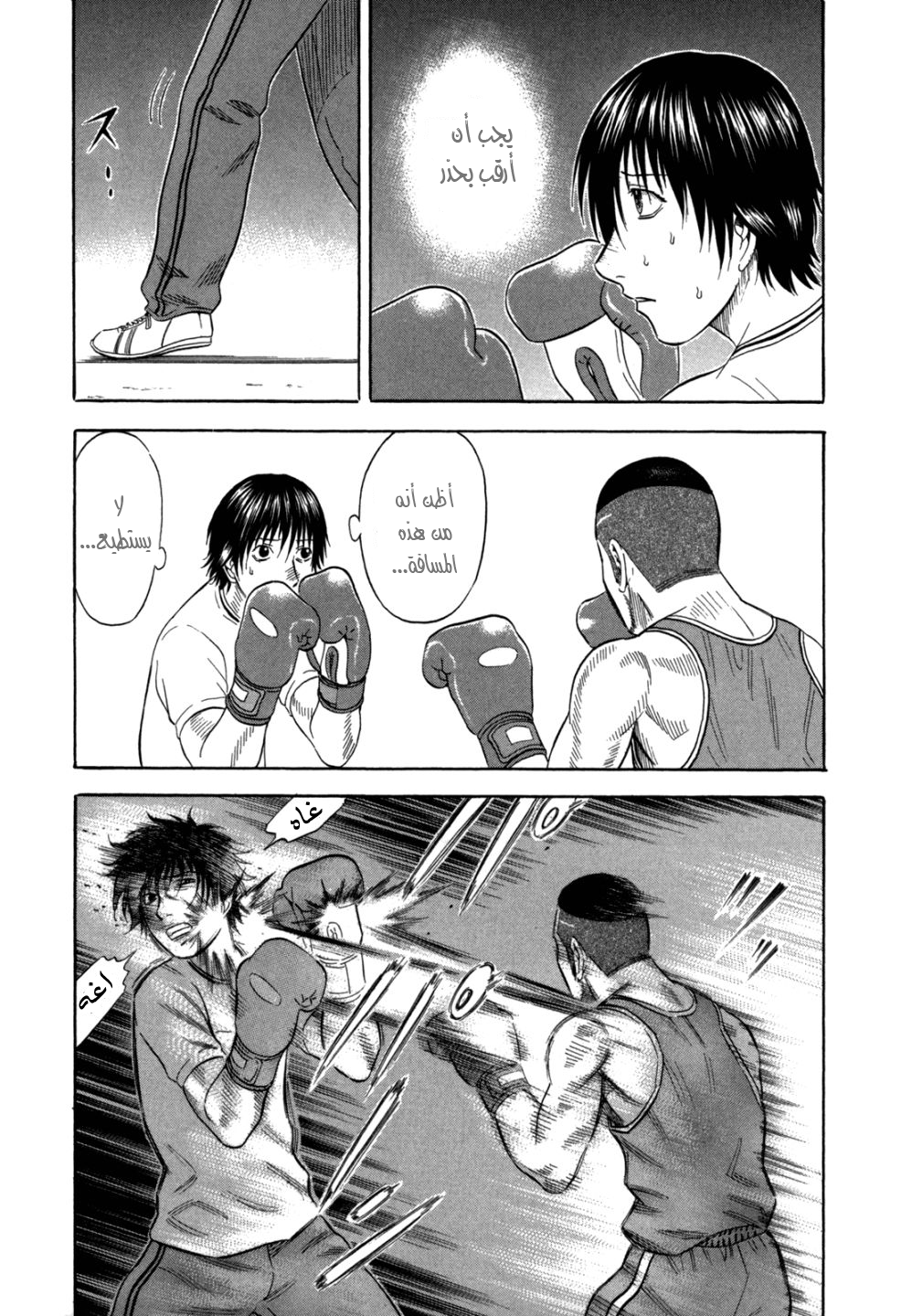 Holyland: Chapter 98 - Page 10