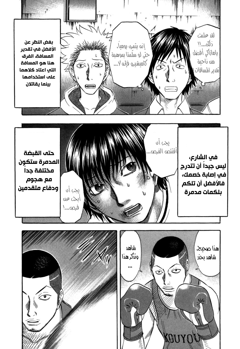 Holyland: Chapter 98 - Page 11