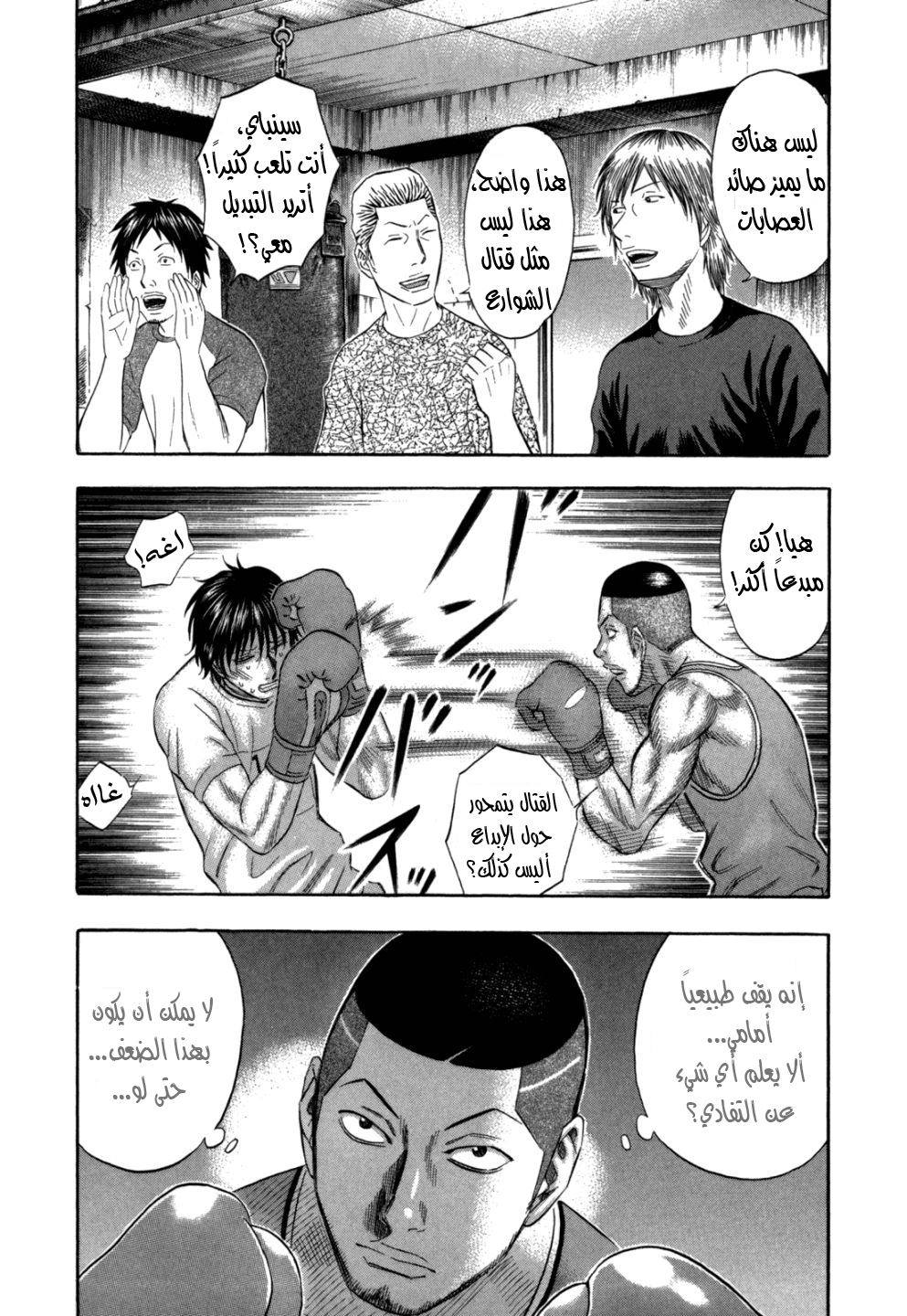 Holyland: Chapter 98 - Page 13