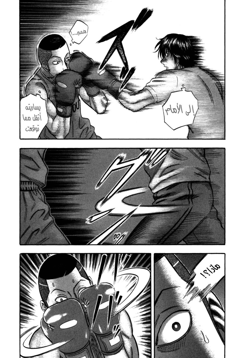 Holyland: Chapter 98 - Page 14