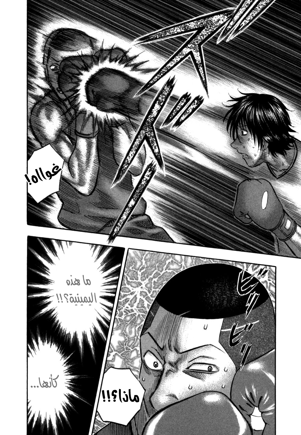 Holyland: Chapter 98 - Page 15