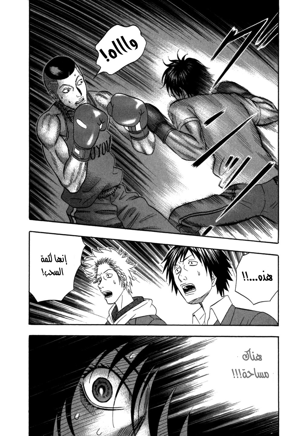 Holyland: Chapter 98 - Page 17