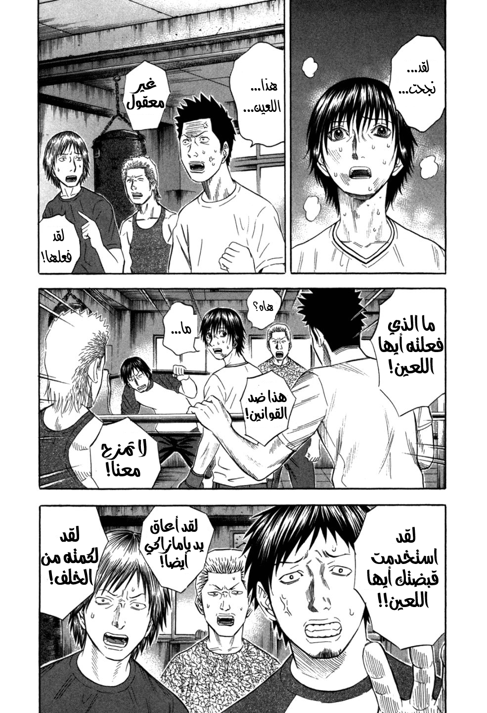 Holyland: Chapter 98 - Page 20