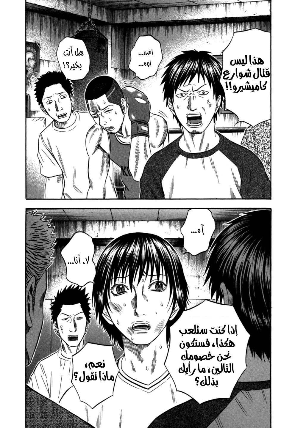 Holyland: Chapter 98 - Page 21