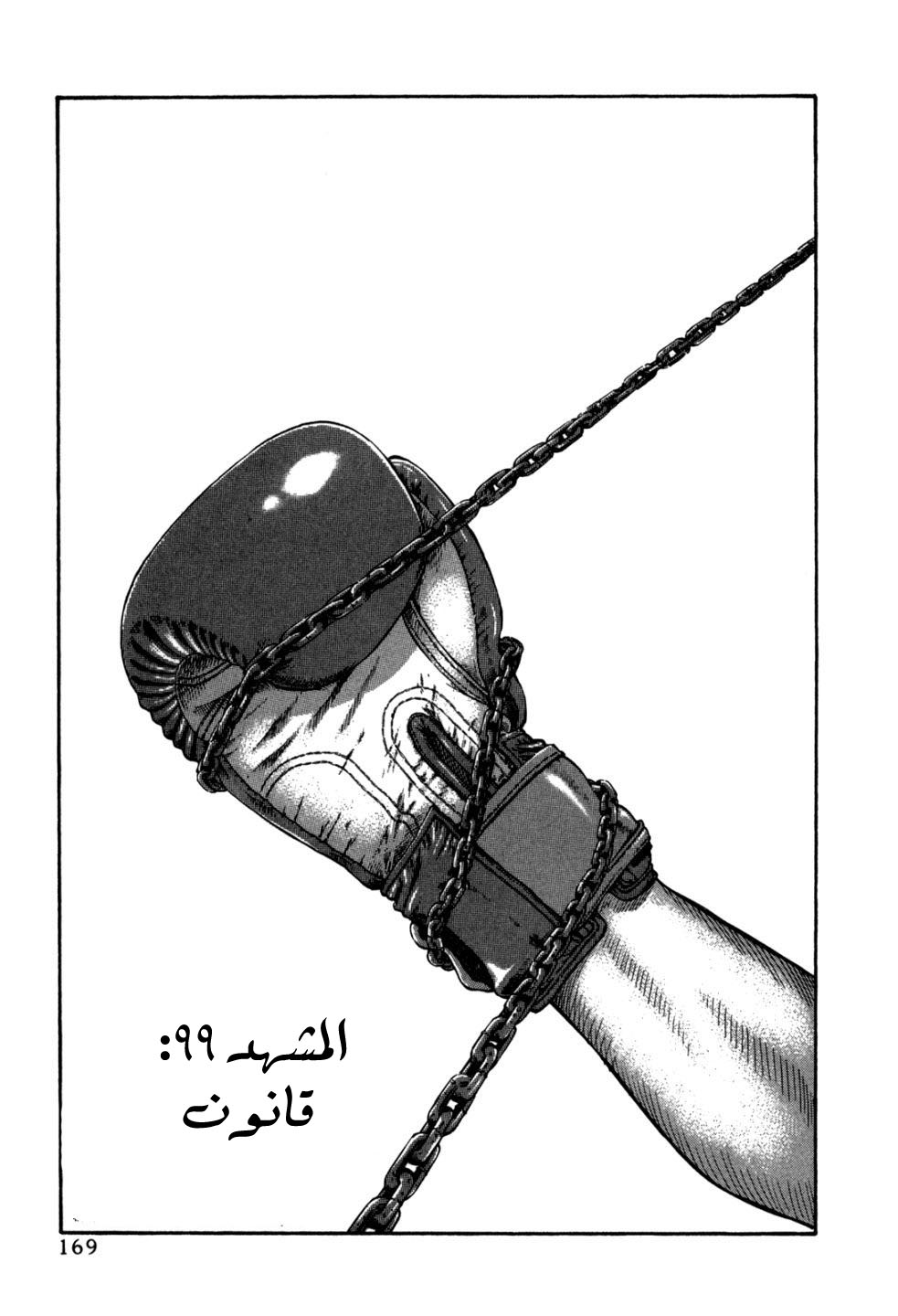 Holyland: Chapter 99 - Page 2