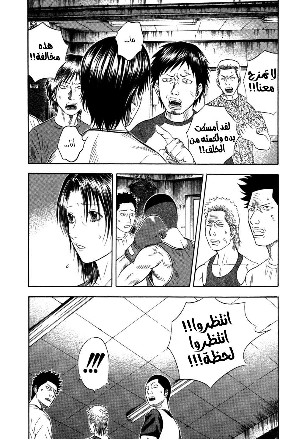 Holyland: Chapter 99 - Page 3