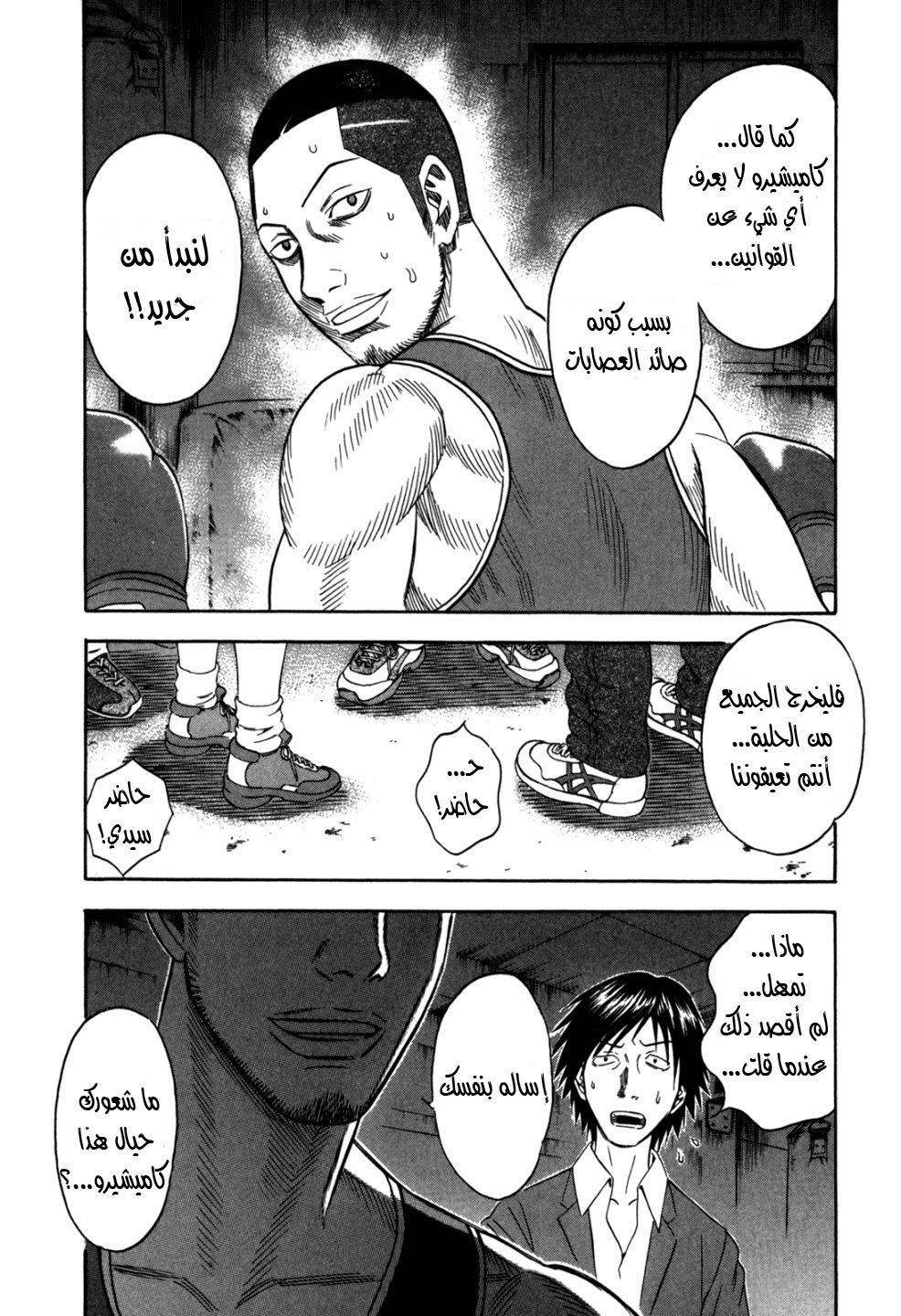 Holyland: Chapter 99 - Page 5