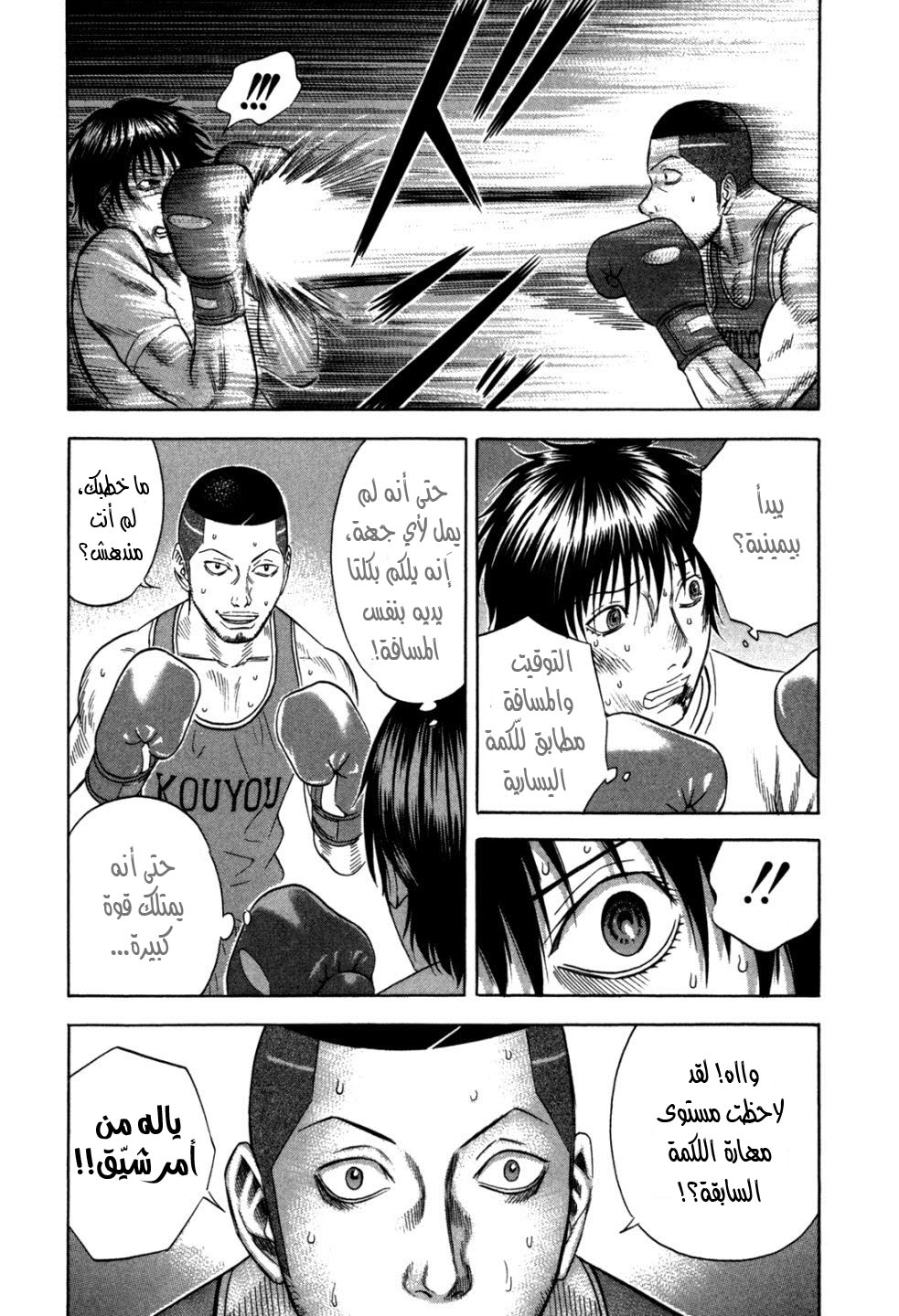 Holyland: Chapter 99 - Page 8