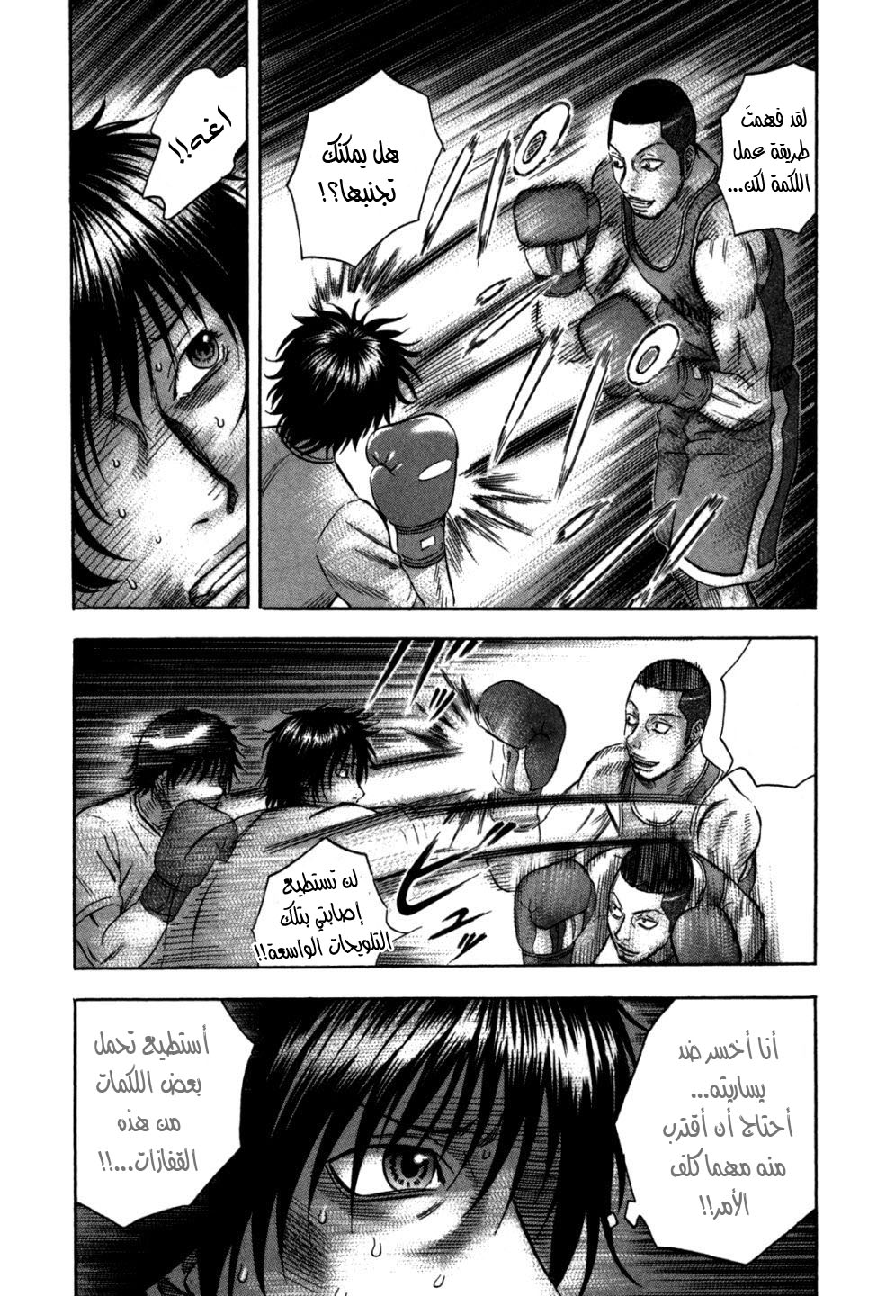 Holyland: Chapter 99 - Page 9