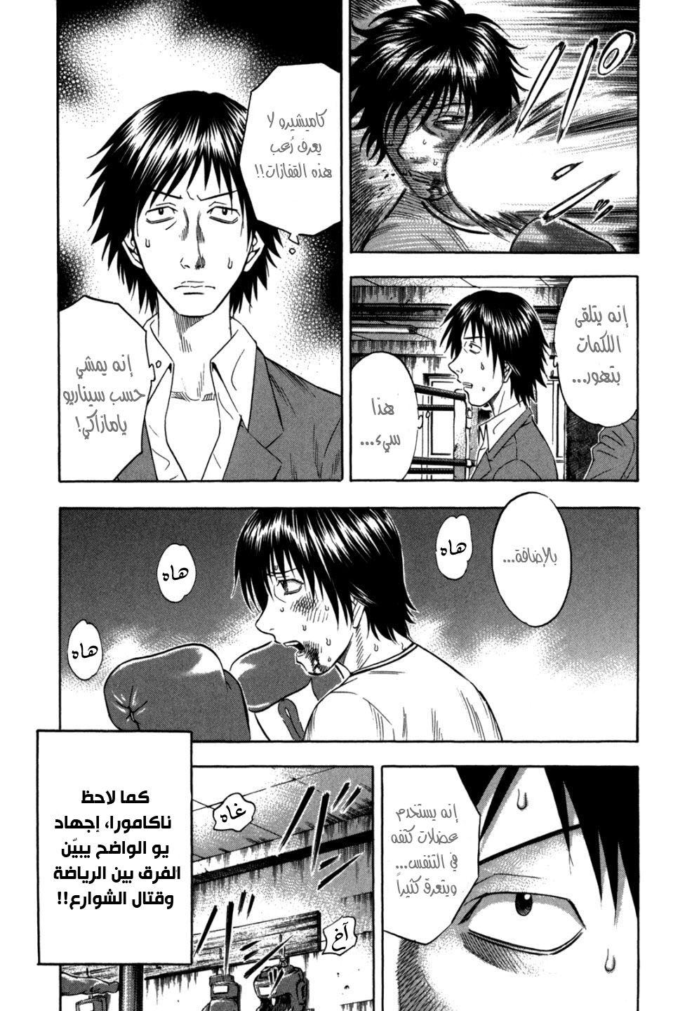 Holyland: Chapter 99 - Page 10