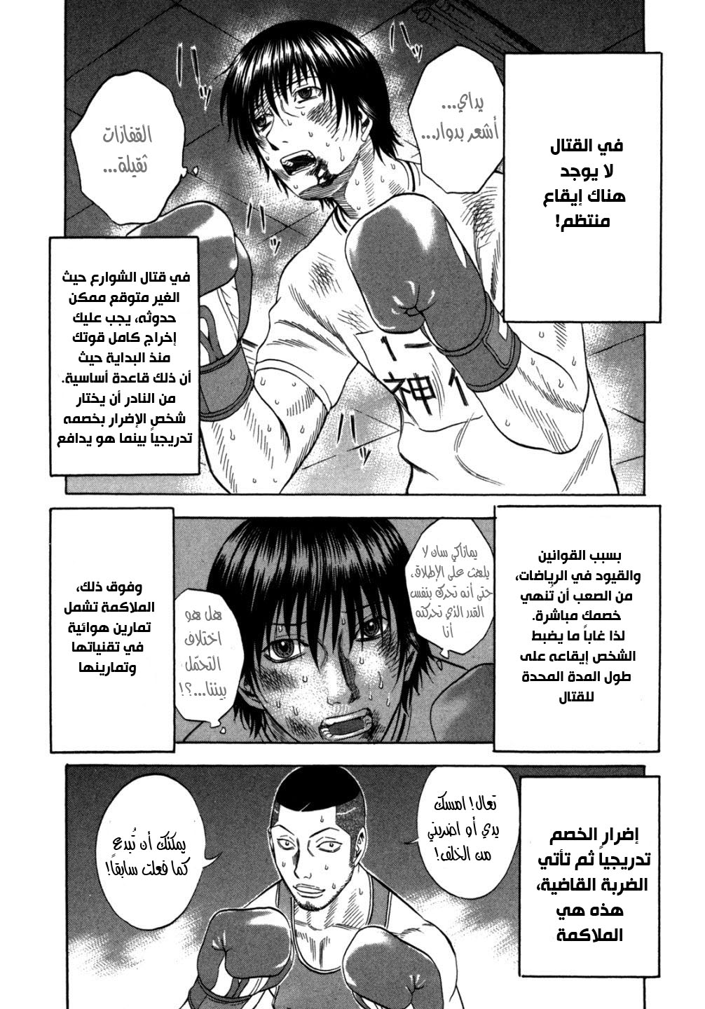 Holyland: Chapter 99 - Page 11