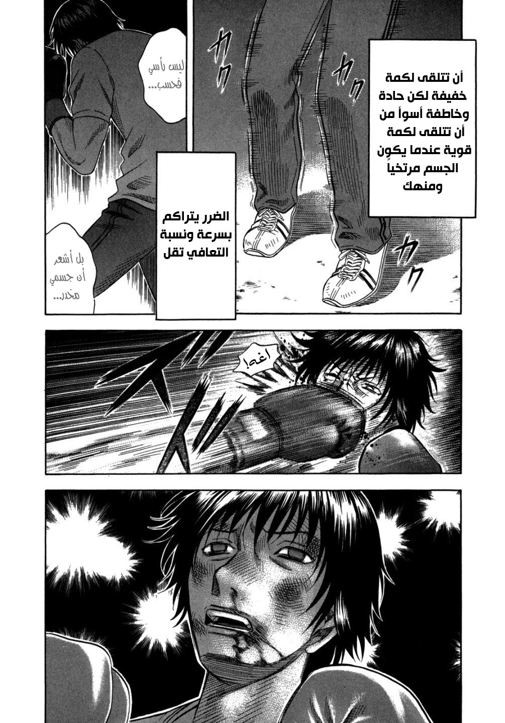 Holyland: Chapter 99 - Page 13