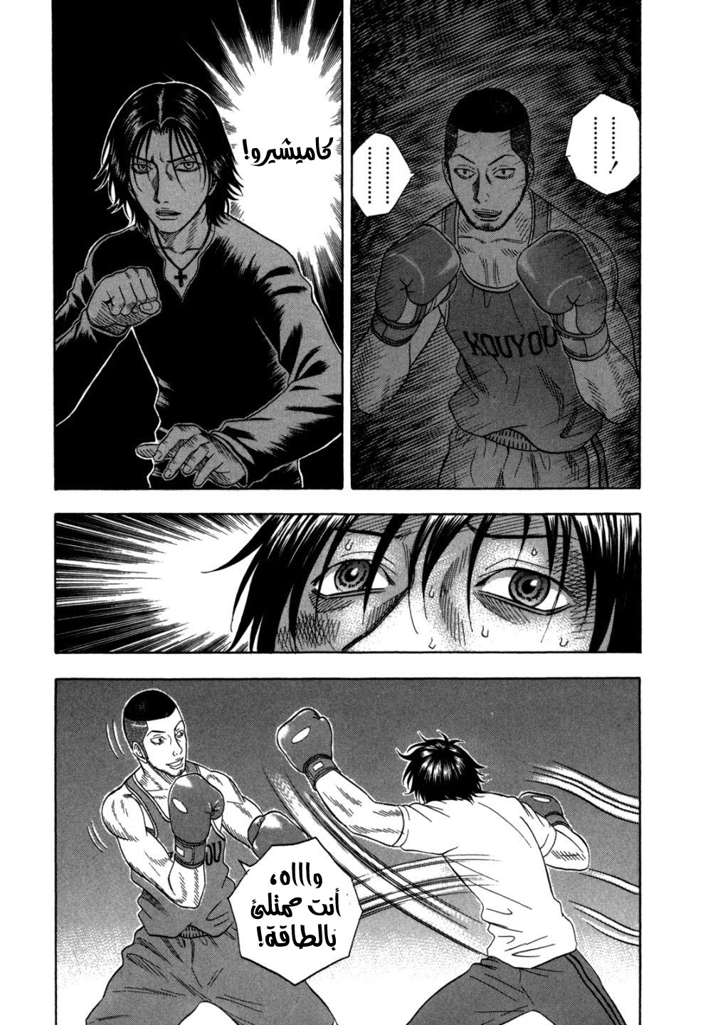 Holyland: Chapter 99 - Page 14