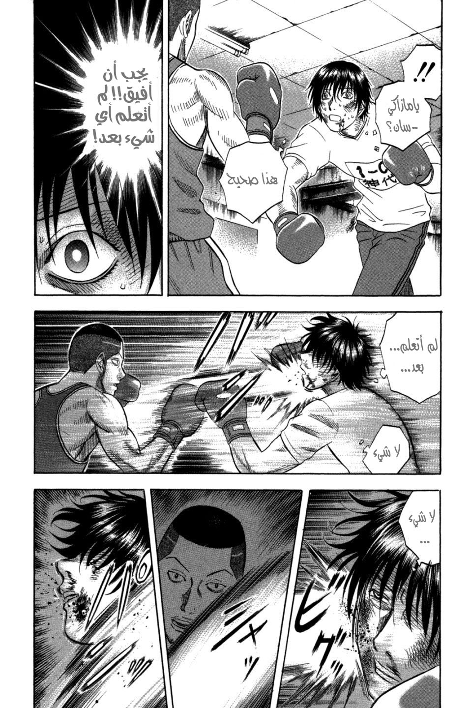 Holyland: Chapter 99 - Page 15