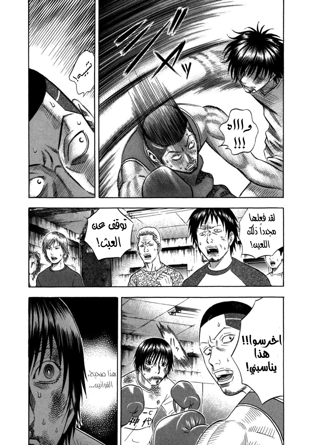 Holyland: Chapter 99 - Page 17