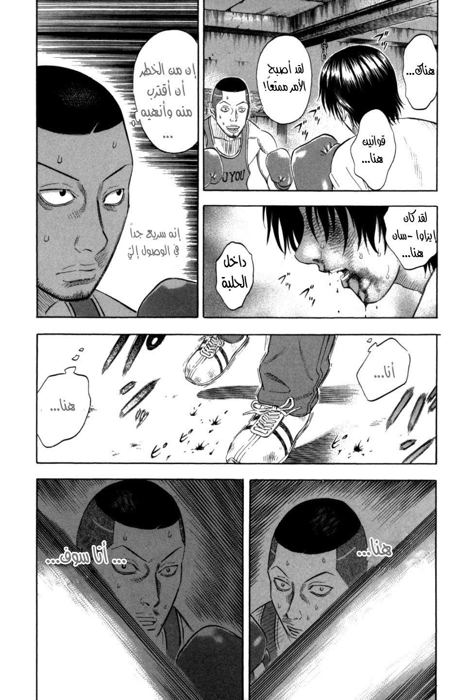 Holyland: Chapter 99 - Page 18