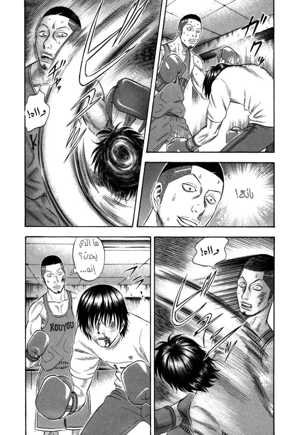 Holyland: Chapter 99 - Page 19