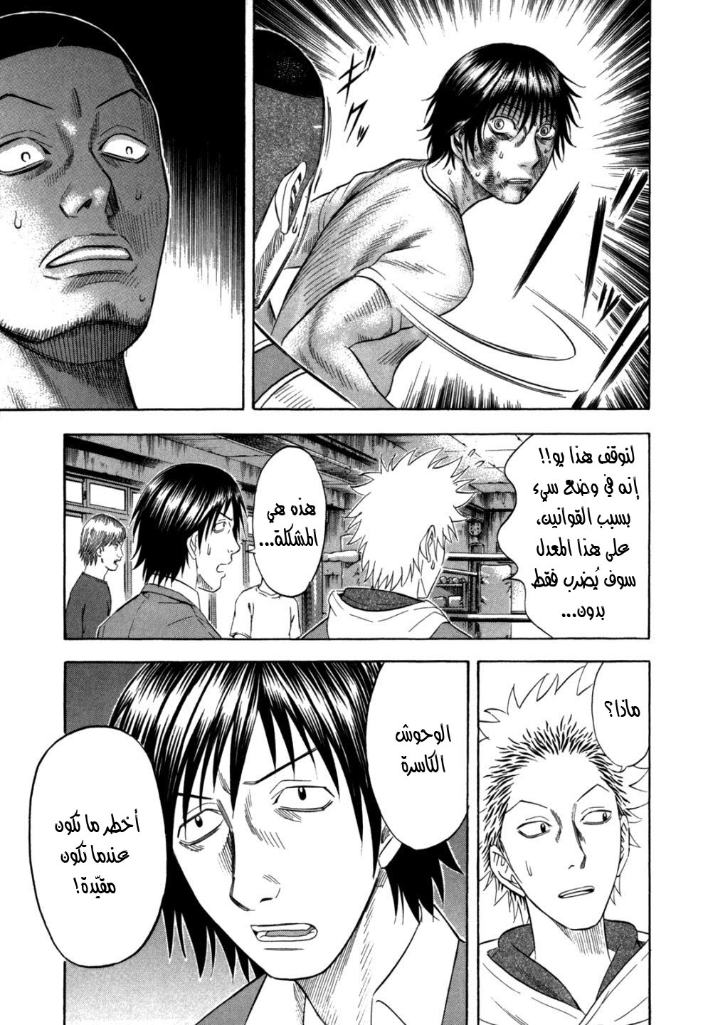 Holyland: Chapter 99 - Page 20