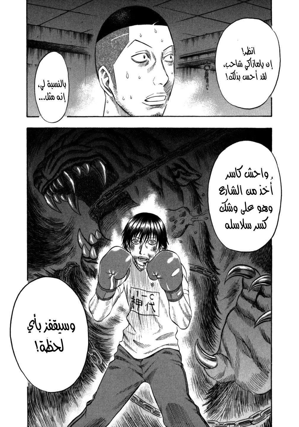 Holyland: Chapter 99 - Page 21