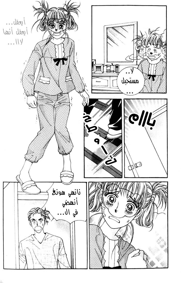 Honggane: Chapter 1 - Page 8